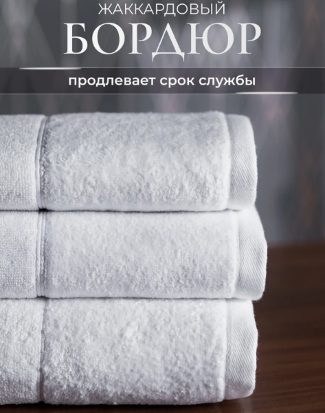 Полотенце махровое банное белое 70х140 см., 500 гр/м2